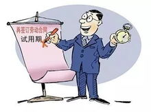 劳动者与用人单位之间那些事怎么处理,这份 秘笈 一定能帮到你 浙江天平 2017 09 27