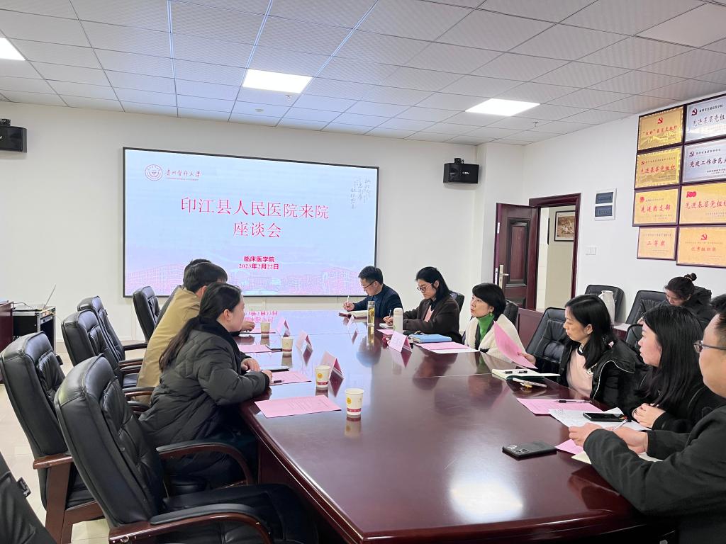 引院入校促就业--临床医学院与印江县人民医院开展就业交流会
