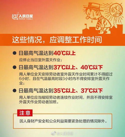 下月起，这部分人的账上将多一笔津贴