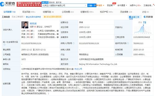 58同城关联公司申请注册“青年才俊”商标，聚焦用人单位人才选拔与培育